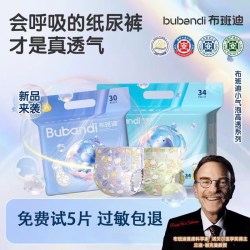 布班迪 高透小气泡婴儿纸尿裤官方旗舰店男女宝宝专用尿不湿拉拉裤