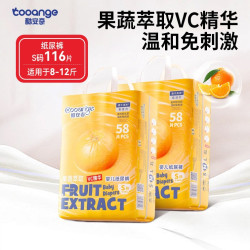 COOANGE 易活力VC精华纸尿裤初生婴儿尿不湿透气瞬吸男女宝