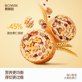 碧翠园 果仁坚果夹心全麦面包 14只装