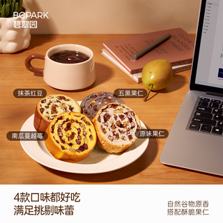 碧翠园 果仁坚果夹心全麦面包 14只装