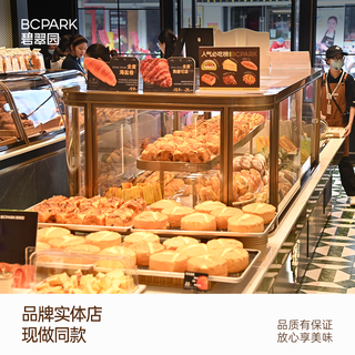 碧翠园 果仁坚果夹心全麦面包 14只装