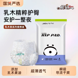 祺安 拉拉裤透气熊猫乳木果油护臀婴幼儿超薄纸尿裤4片便携装K1
