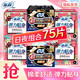 苏菲 卫生巾日夜组合装 290mm+230mm 75片