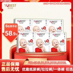 优贝舒 纸尿裤S码132片新生儿尿不湿婴儿小号自然系列超薄透气夏季