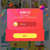 关注10京豆，中国特产·大理州馆·云南