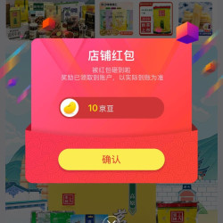 关注10京豆，中国特产·大理州馆·云南