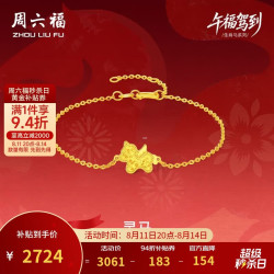 周六福 足金 黄金项链+吊坠+耳钉+手链 手链16+3cm