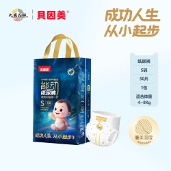 贝因美 能动纸尿裤婴儿尿不湿无感腰围蚕丝柔软超薄