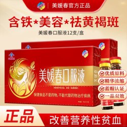 美媛春 阿胶黄芪补气血口服液改善贫血阿胶浆女人成人中老年补铁养血送礼 12支*1盒