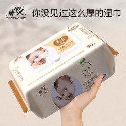康家人 婴儿湿巾手口屁专用家庭实惠大包装新生儿宝宝婴幼儿湿纸巾