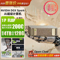 英伟达 高性能 AI超算中心 128G 4TB Cortex-A78AE 核芯显卡 128GB 4TB