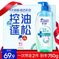 海飞丝 去屑头皮护理洗发露 控油蓬松型 670g