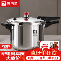 KÖBACH 康巴赫 高压锅304不锈钢压力锅防爆快煮家用大容量8L