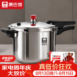 KÖBACH 康巴赫 高压锅304不锈钢压力锅防爆快煮家用大容量8L
