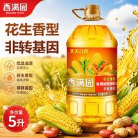 百亿补贴：香满园 非转基因花生香型食用植物调和油5L*1食用油家用大桶