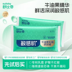 舒比奇 牛油果乳霜纸尿裤拉拉裤婴儿宝宝尿不湿试用装4片