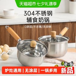 卡罗特 不锈钢无涂层小奶锅
