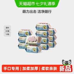 babycare 婴幼儿手口湿巾新生儿宝宝手口专用大包加厚加柔