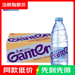 景田 饮用纯净水 560ml*24瓶