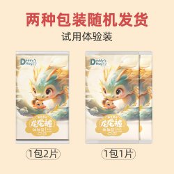 爸爸抱抱 纸尿裤秋冬超薄透气拉拉裤新生儿NB码男女宝宝尿不湿试用2片装