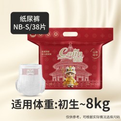 茵茵 皇室仰望纸尿裤婴儿拉拉裤新生儿宝宝NB码尿不湿
