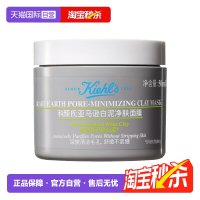 移动端：科颜氏 亚马逊白泥净致面膜