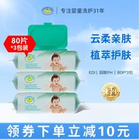 鳄鱼宝宝 婴幼儿湿巾大包装儿童手口专用擦屁屁特价官方旗舰店正品