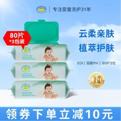 鳄鱼宝宝 婴幼儿湿巾大包装儿童手口专用擦屁屁特价官方旗舰店正品
