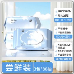 植护 婴儿湿巾新生宝宝儿童湿纸巾手口专研家用大包家庭实惠装加厚