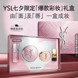 YSL 圣罗兰 口红气垫礼盒限定黑管445+限定粉气垫B10七夕情人节礼物生日女友