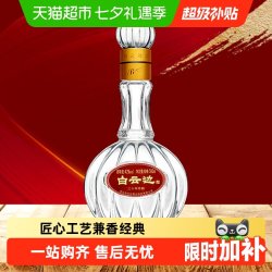白云边 二十年陈酿 浓酱兼香型 42度 500ml 白酒