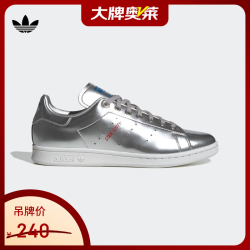 阿迪达斯 STAN SMITH 金属色 42.5 运动板鞋