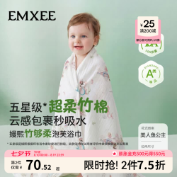嫚熙 婴儿纱布浴巾 超软竹棉泡泡纱宝宝新生儿洗澡包巾  115x115cm