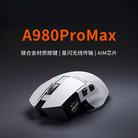 达尔优 A980ProMax 三模鼠标 26000DPI 白色