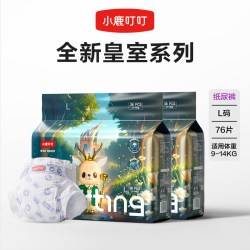 小鹿叮叮 纸尿裤婴儿轻薄透气干爽柔软拉拉裤尿不湿2包NB-4XL