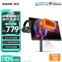 SANC G72护眼版 210Hz高刷 IGZO氧化物 27英寸 黑色 显示器