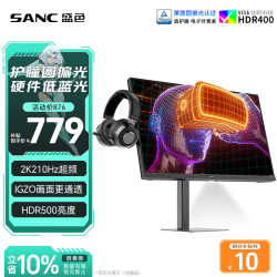 SANC G72护眼版 210Hz高刷 IGZO氧化物 27英寸 黑色 显示器