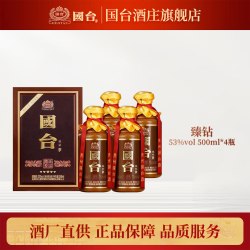 国台酒庄 国台 匠心金钻 53度酱香型白酒