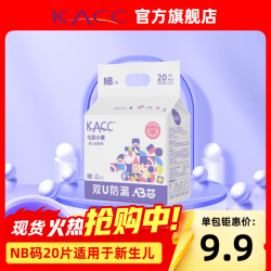 KACC 七彩小裤婴儿纸尿裤夏季透气拉拉裤婴童尿不湿
