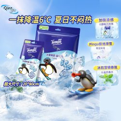 得宝 冰肌雪境凉感湿巾 Pingu印花