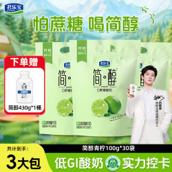 君乐宝 简醇青柠风味酸奶 100g*30袋