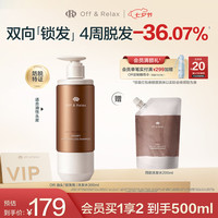 Off & Relax 防脱育发洗发水 300ml