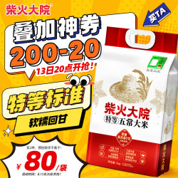 柴火大院 宫绣牡丹 五常大米 5kg