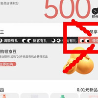 贝亲京东自营加购10豆如图