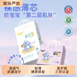 布班迪 拉拉裤纸尿裤男宝宝婴儿超薄透气新生儿女专用尿不湿XL母婴