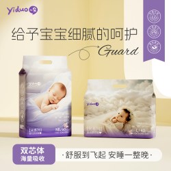 一朵 20包装 一朵光系列超薄透气双芯体海量吸收男女宝宝安睡纸尿裤