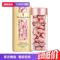 伊丽莎白·雅顿 女士护肤品