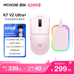 迈从 K7 V2 Ultra三模连接 PAW3955传感器8K磁吸无线充粉金色鼠标