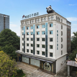 峨眉山熊猫王子酒店（峨眉高铁站店）2晚