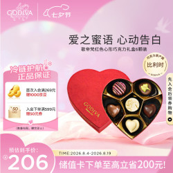 歌帝梵 红色心形年货节礼盒6颗 比利时巧克力  新年